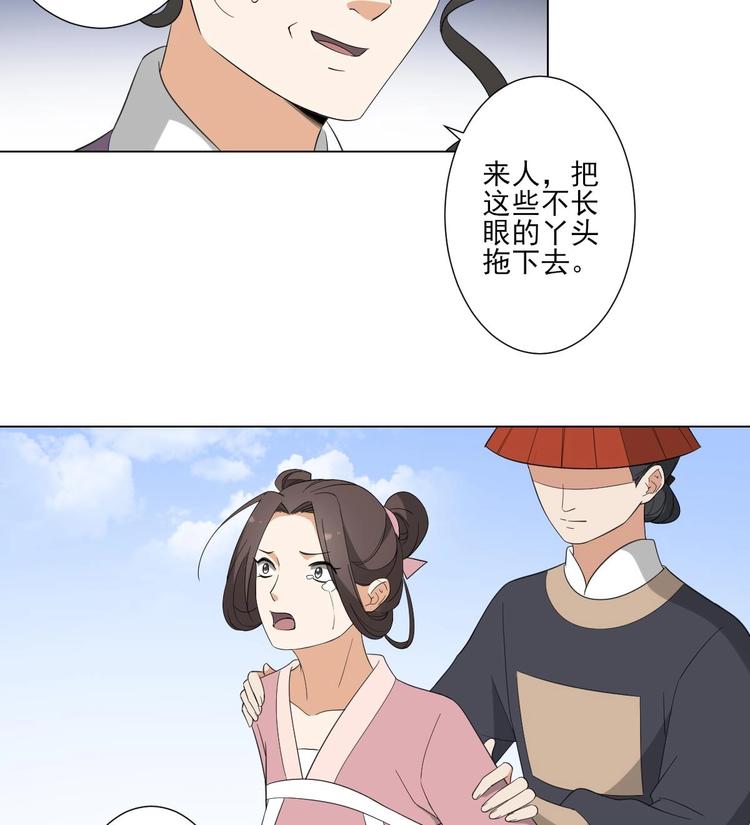 倾城之上韩漫全集-第98话 皇后相邀无删减无遮挡章节图片 