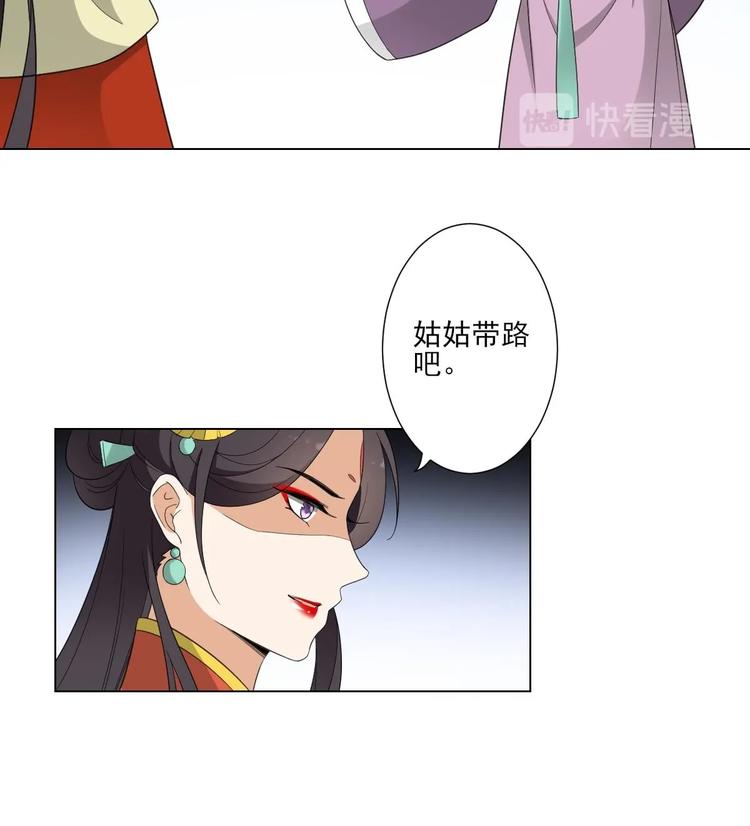 倾城之上韩漫全集-第98话 皇后相邀无删减无遮挡章节图片 