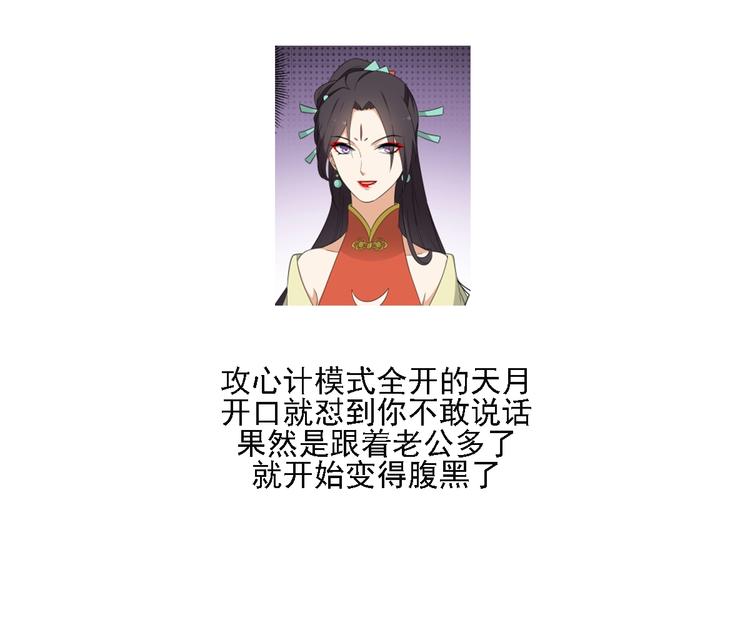 倾城之上韩漫全集-第98话 皇后相邀无删减无遮挡章节图片 