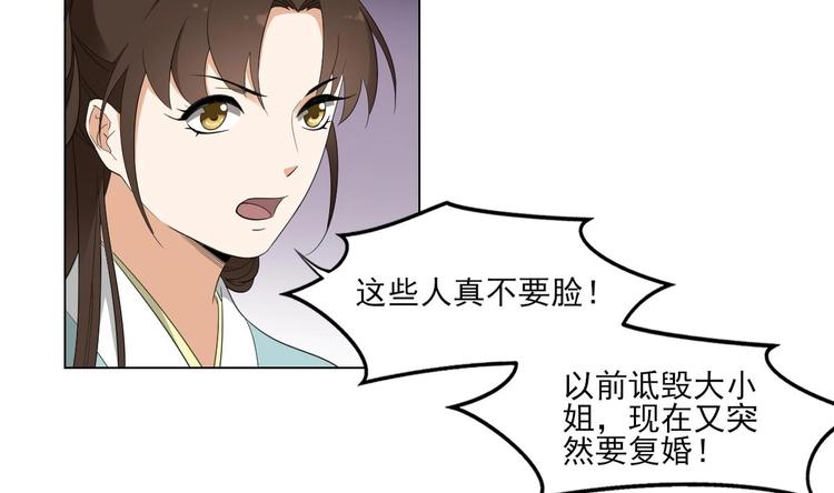倾城之上韩漫全集-第98话 皇后相邀无删减无遮挡章节图片 