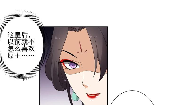 倾城之上韩漫全集-第99话 你必须嫁给太子无删减无遮挡章节图片 