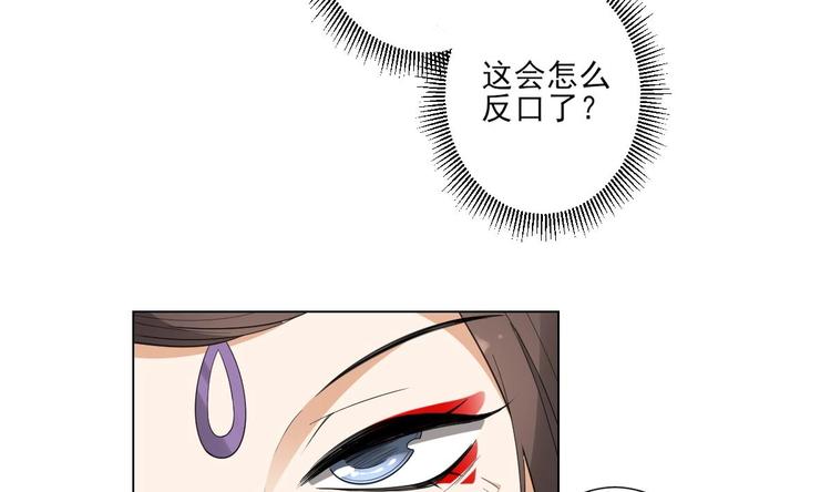 倾城之上韩漫全集-第99话 你必须嫁给太子无删减无遮挡章节图片 