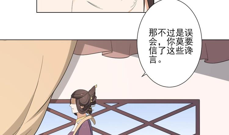 倾城之上韩漫全集-第99话 你必须嫁给太子无删减无遮挡章节图片 