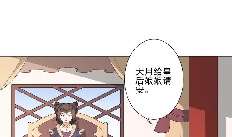 倾城之上韩漫全集-第99话 你必须嫁给太子无删减无遮挡章节图片 