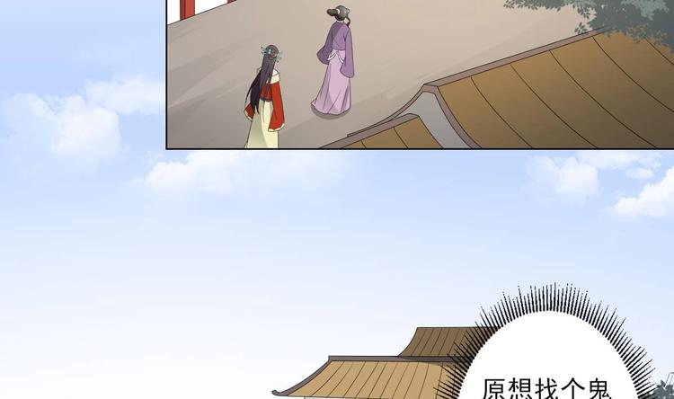 倾城之上韩漫全集-第99话 你必须嫁给太子无删减无遮挡章节图片 