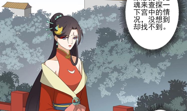 倾城之上韩漫全集-第99话 你必须嫁给太子无删减无遮挡章节图片 