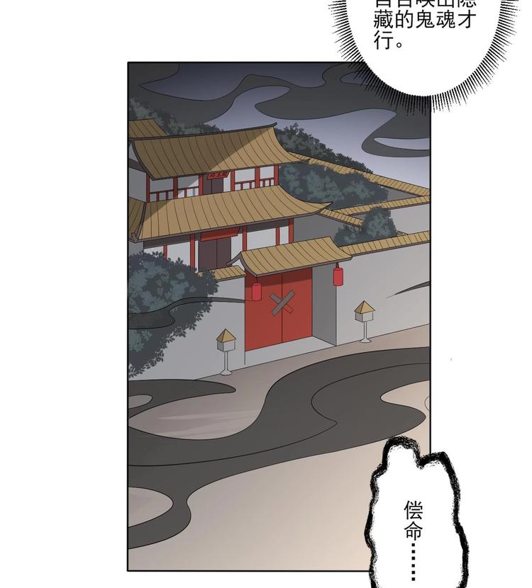 倾城之上韩漫全集-第99话 你必须嫁给太子无删减无遮挡章节图片 