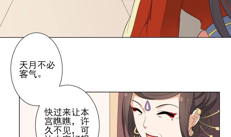 倾城之上韩漫全集-第99话 你必须嫁给太子无删减无遮挡章节图片 