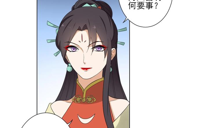 倾城之上韩漫全集-第99话 你必须嫁给太子无删减无遮挡章节图片 