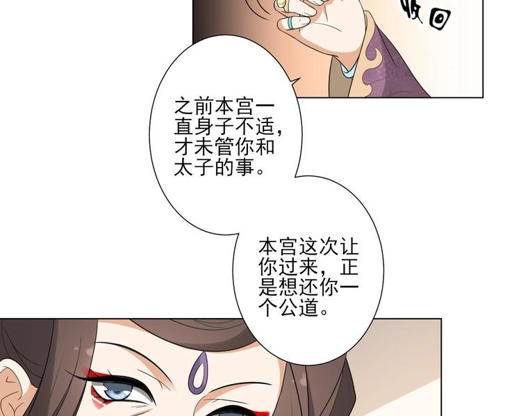 倾城之上韩漫全集-第99话 你必须嫁给太子无删减无遮挡章节图片 