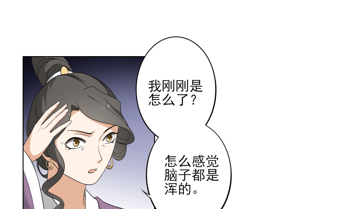 倾城之上韩漫全集-第100话 先拿你来开刀无删减无遮挡章节图片 