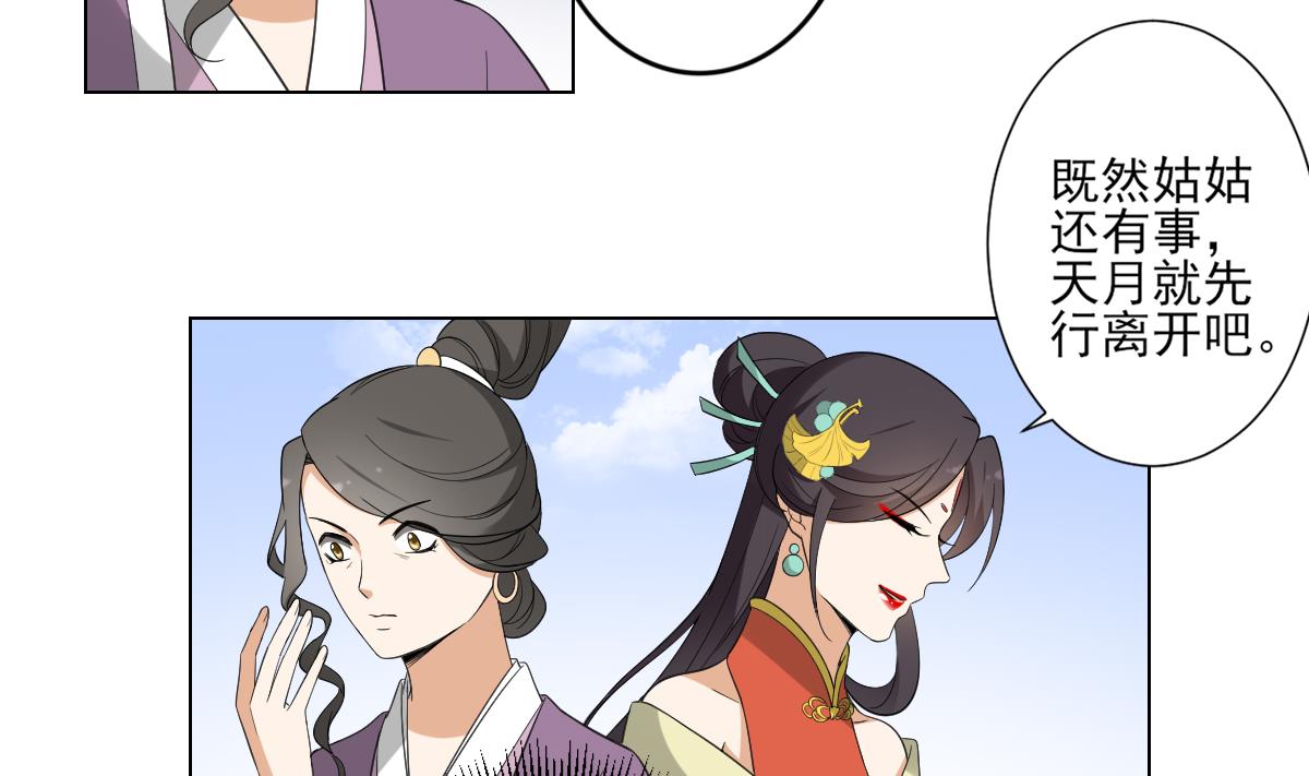 倾城之上韩漫全集-第100话 先拿你来开刀无删减无遮挡章节图片 