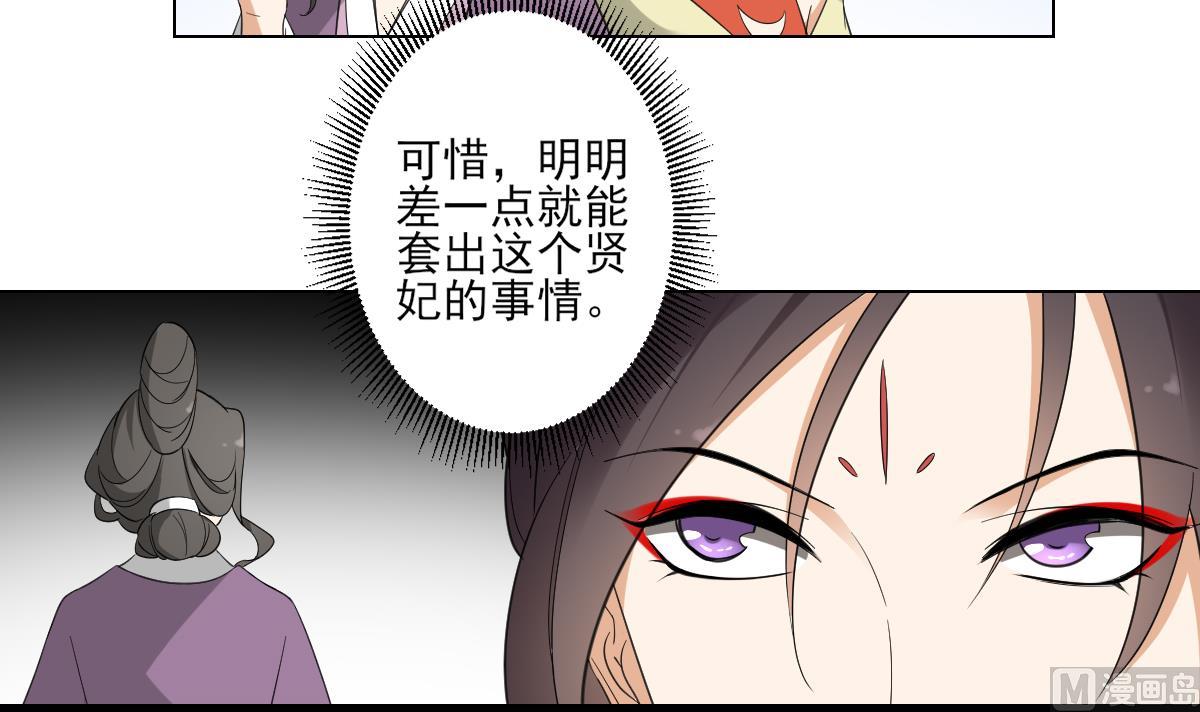 倾城之上韩漫全集-第100话 先拿你来开刀无删减无遮挡章节图片 