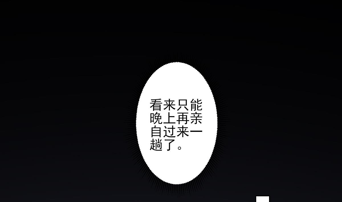 倾城之上韩漫全集-第100话 先拿你来开刀无删减无遮挡章节图片 