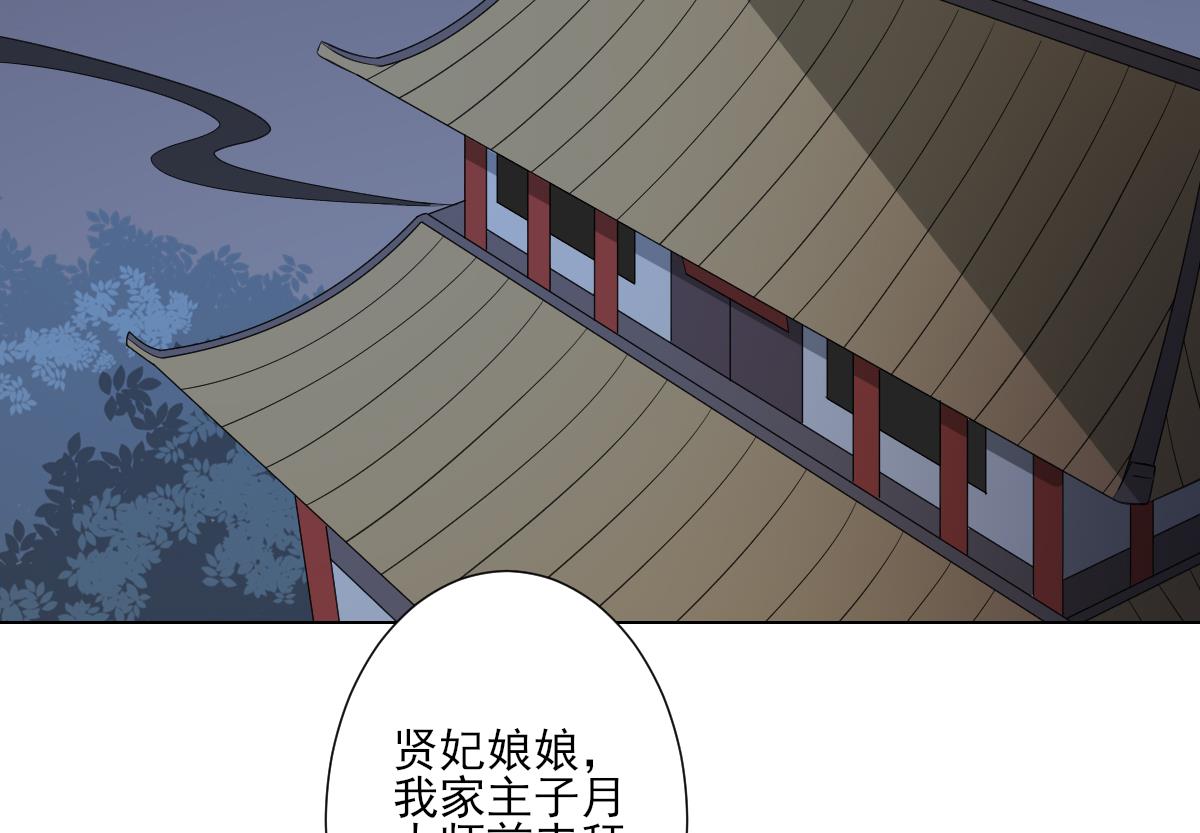 倾城之上韩漫全集-第100话 先拿你来开刀无删减无遮挡章节图片 