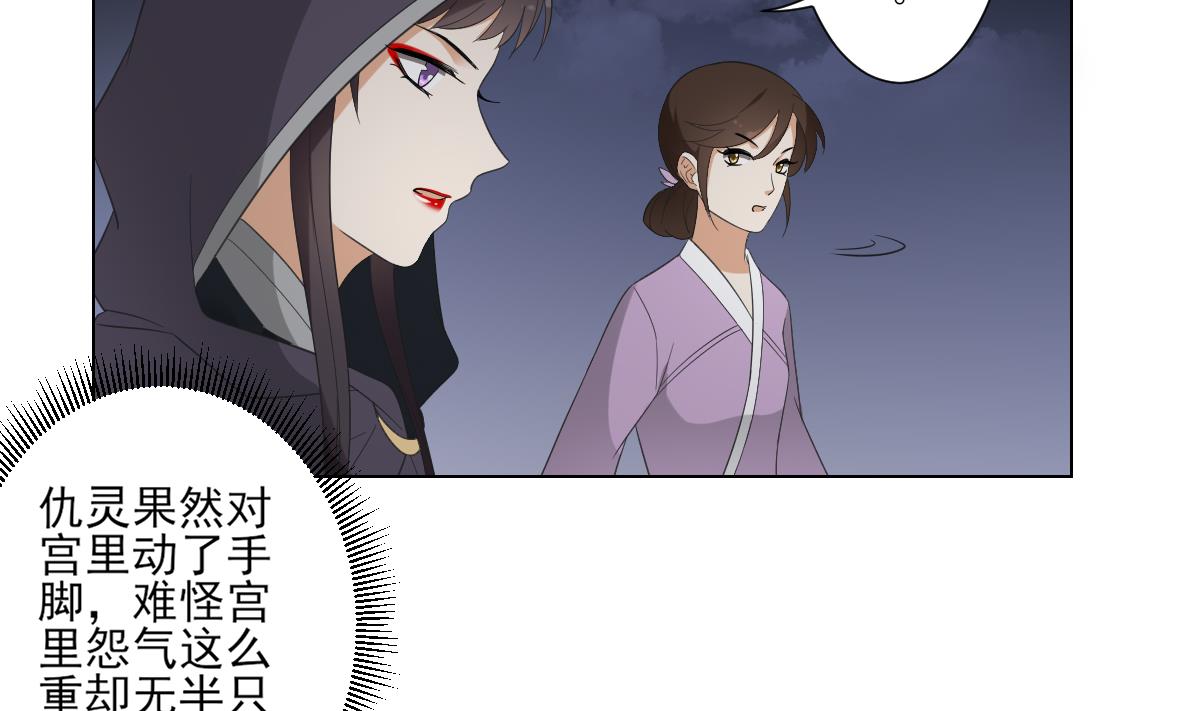 倾城之上韩漫全集-第100话 先拿你来开刀无删减无遮挡章节图片 