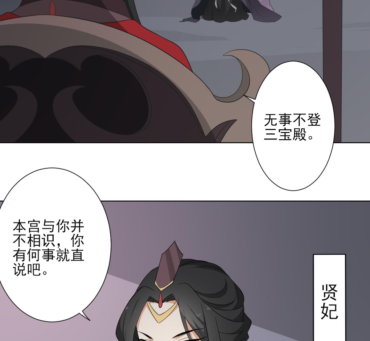 倾城之上韩漫全集-第100话 先拿你来开刀无删减无遮挡章节图片 