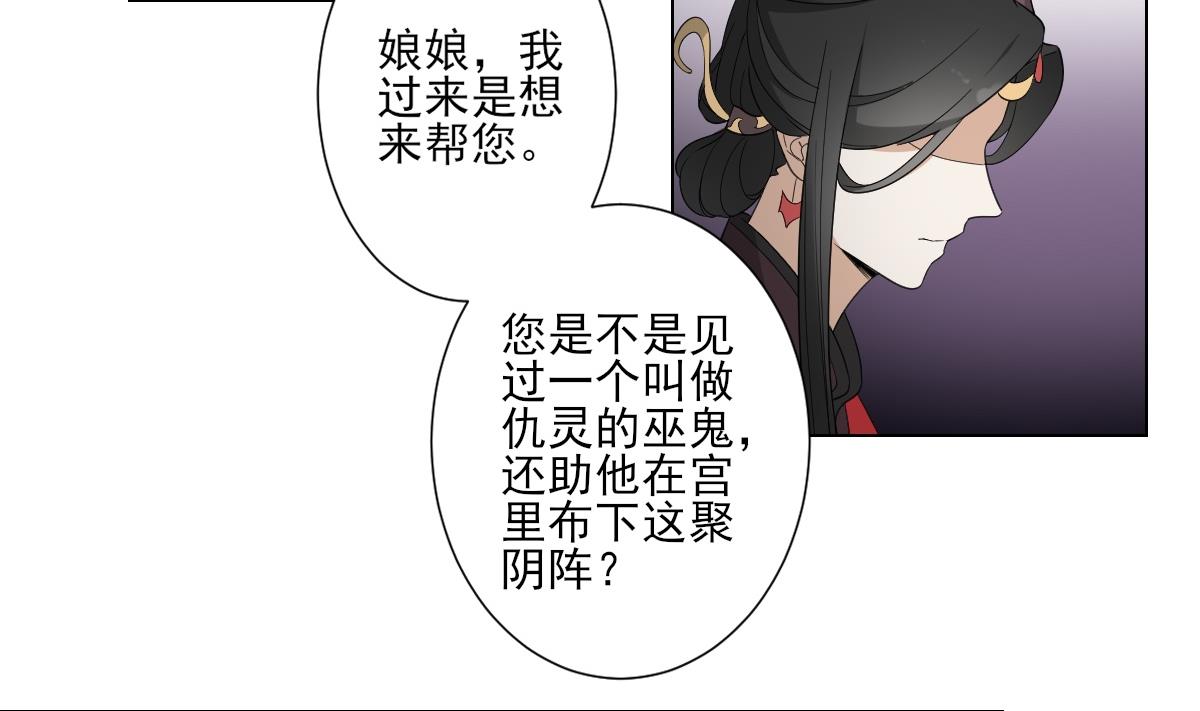 倾城之上韩漫全集-第100话 先拿你来开刀无删减无遮挡章节图片 