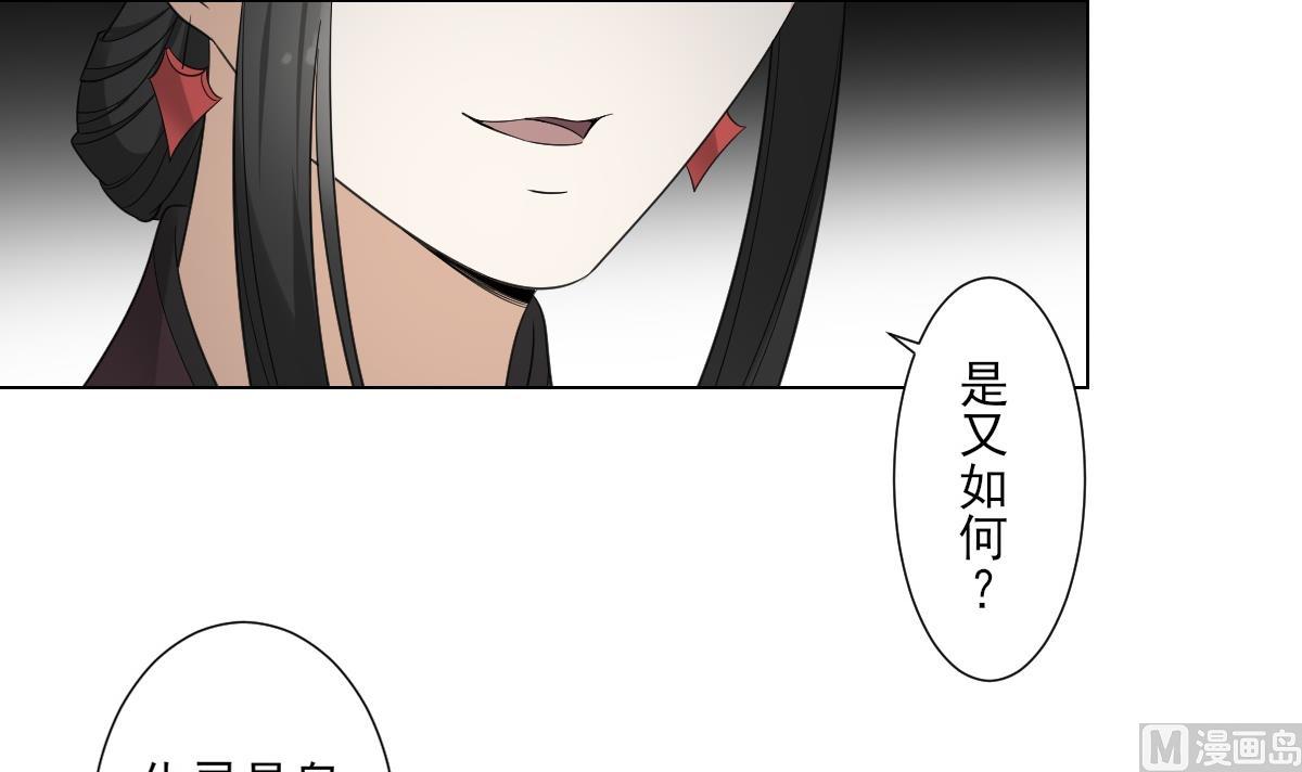 倾城之上韩漫全集-第100话 先拿你来开刀无删减无遮挡章节图片 
