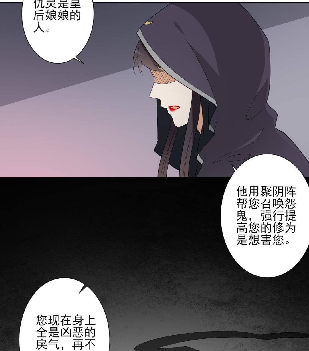 倾城之上韩漫全集-第100话 先拿你来开刀无删减无遮挡章节图片 