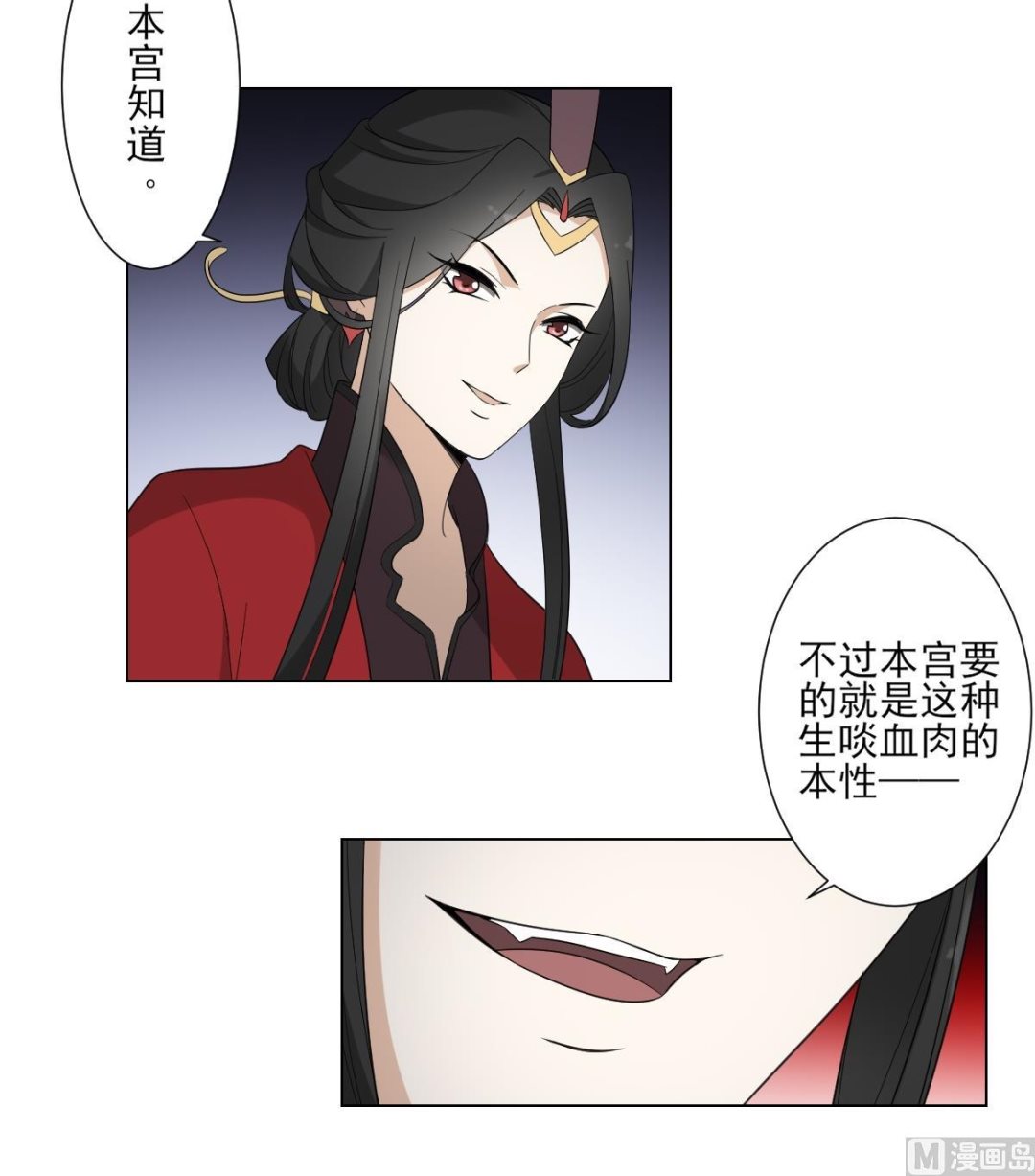 倾城之上韩漫全集-第100话 先拿你来开刀无删减无遮挡章节图片 