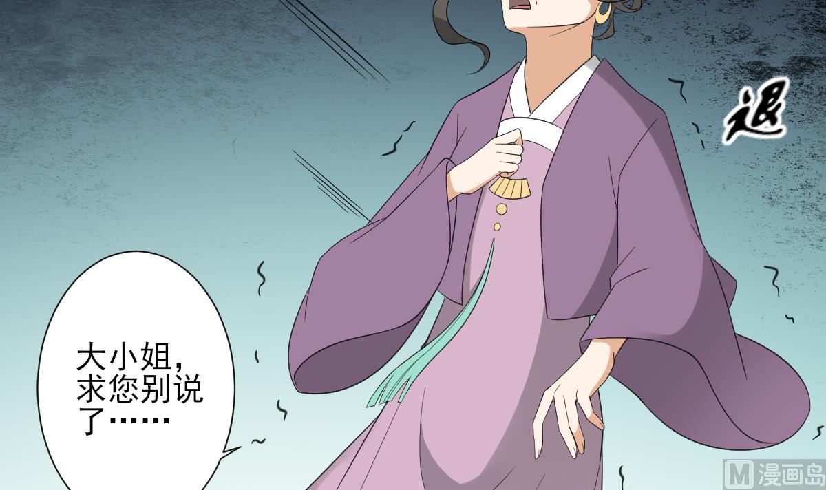 倾城之上韩漫全集-第100话 先拿你来开刀无删减无遮挡章节图片 