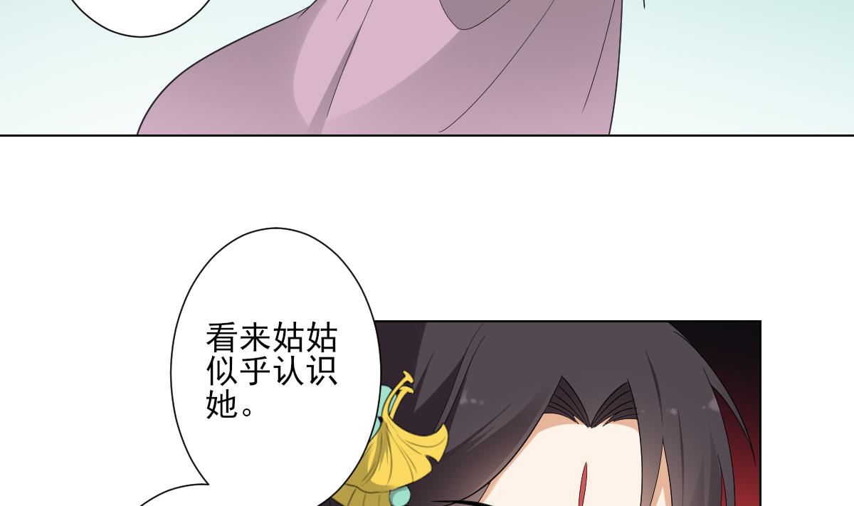 倾城之上韩漫全集-第100话 先拿你来开刀无删减无遮挡章节图片 