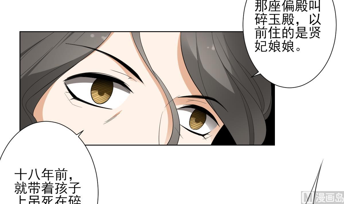 倾城之上韩漫全集-第100话 先拿你来开刀无删减无遮挡章节图片 