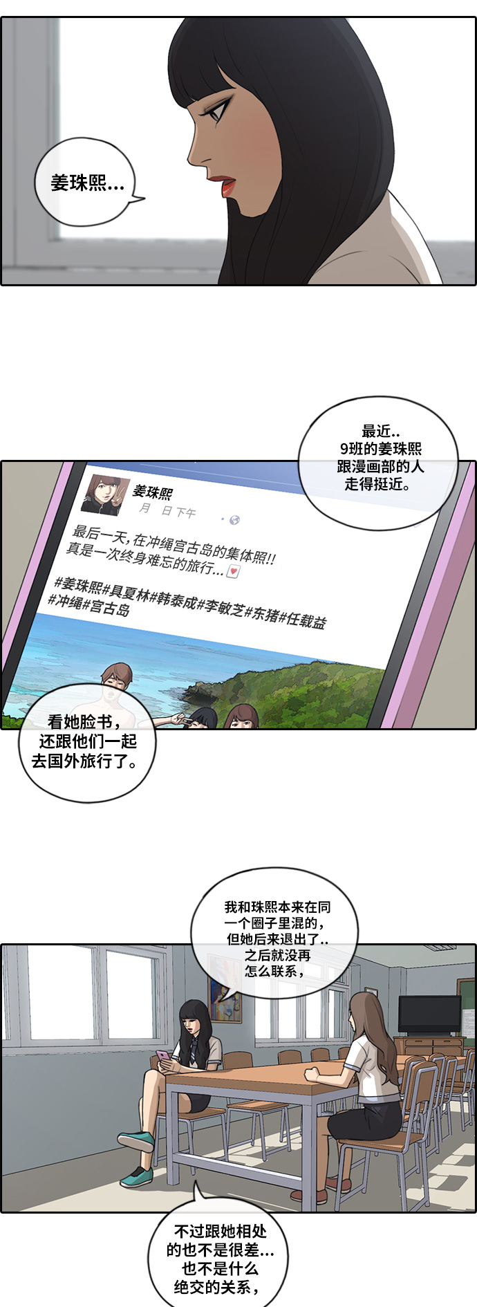 青春白卷韩漫全集-[第100话] 具夏林摧毁作战无删减无遮挡章节图片 