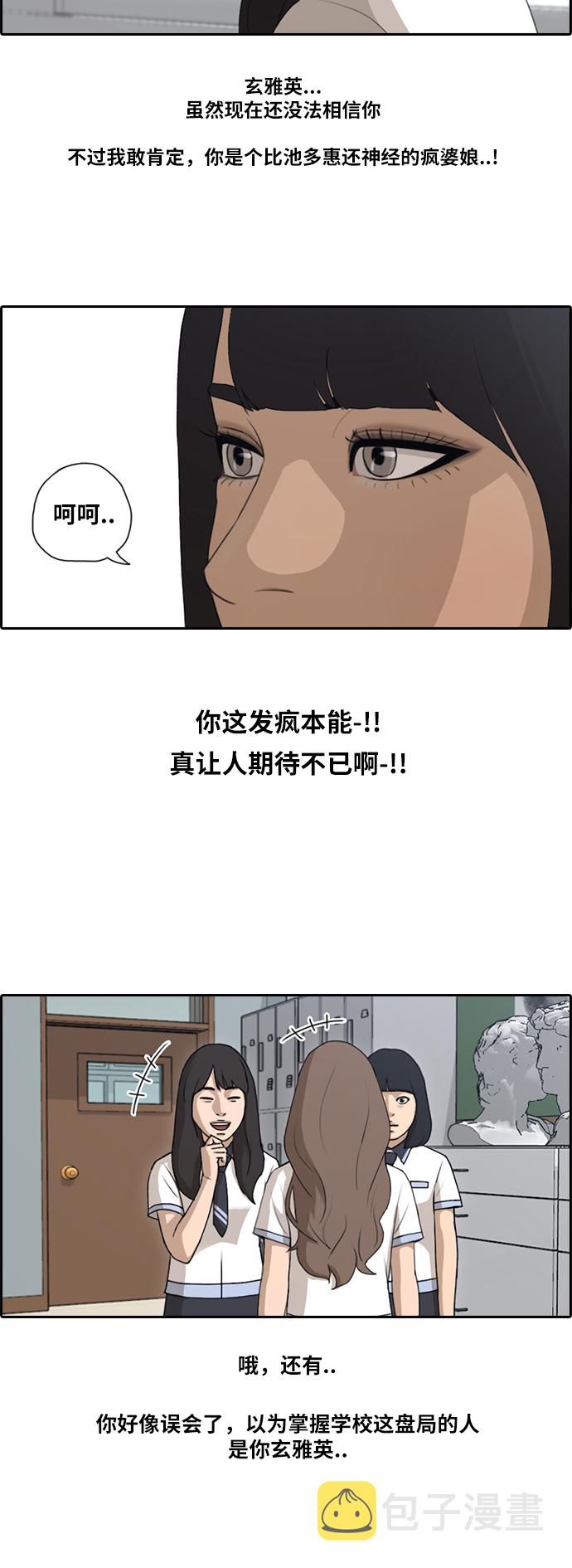 青春白卷韩漫全集-[第100话] 具夏林摧毁作战无删减无遮挡章节图片 