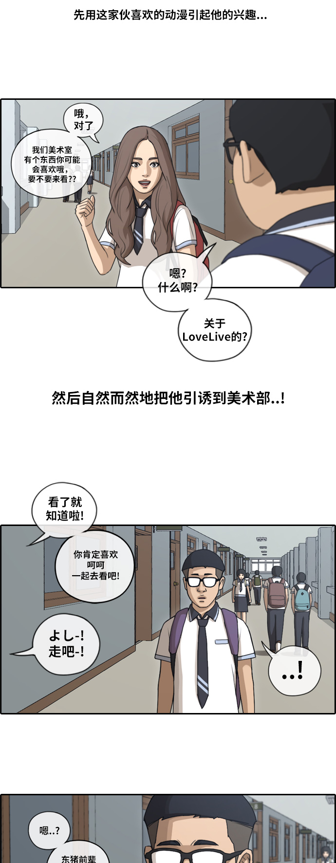 青春白卷韩漫全集-[第101话] 勾引东猪无删减无遮挡章节图片 