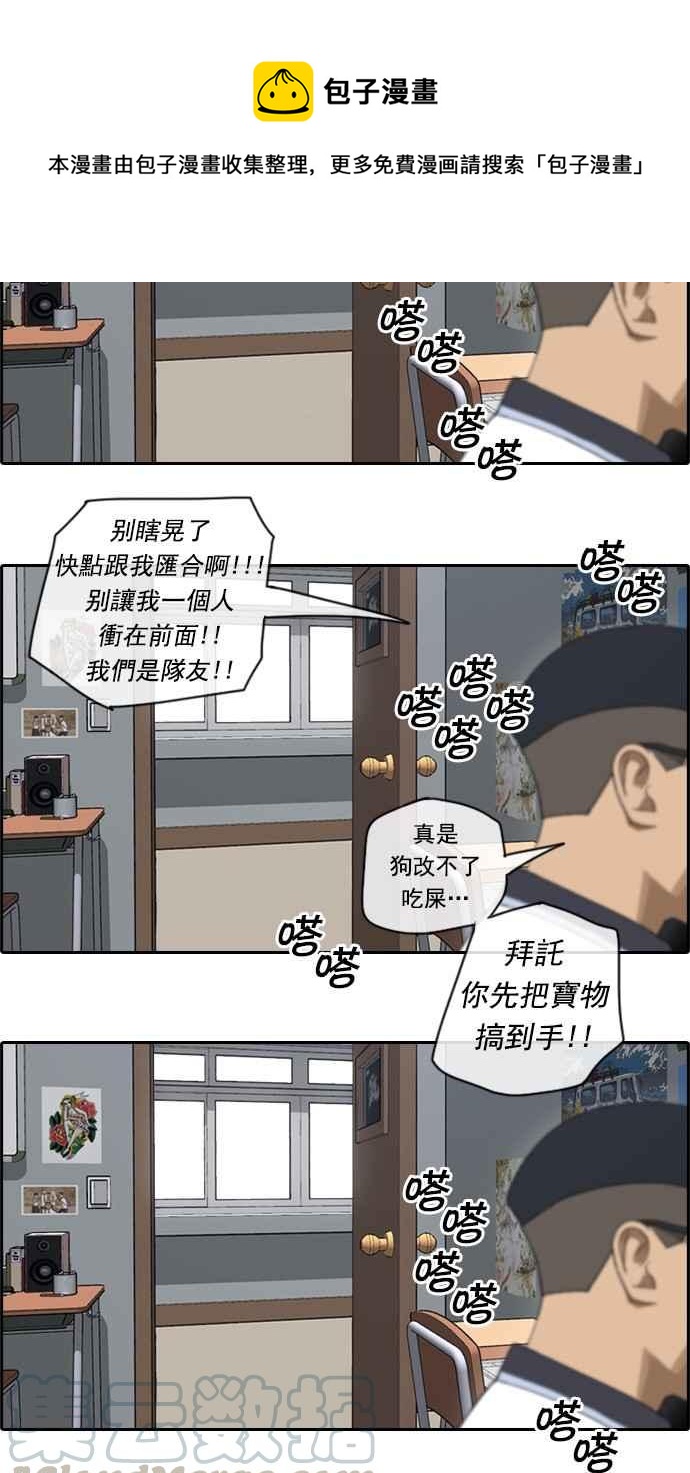 青春白卷韩漫全集-[第108话] 张奉南的诡计(5)无删减无遮挡章节图片 