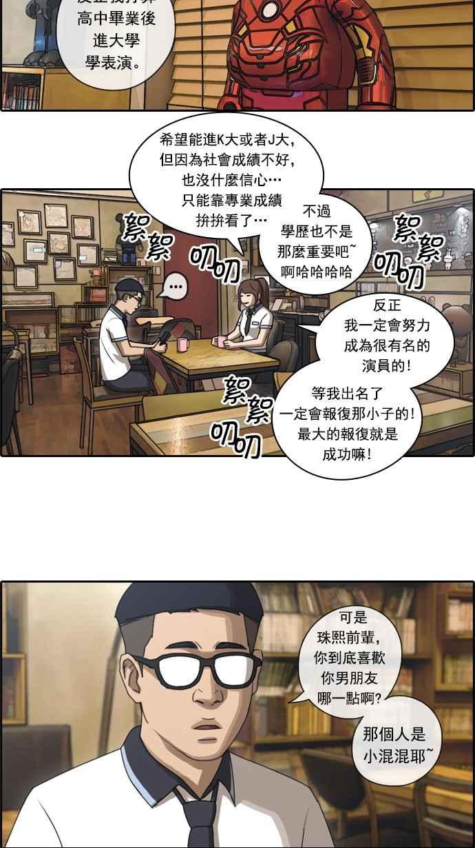 青春白卷韩漫全集-[第108话] 张奉南的诡计(5)无删减无遮挡章节图片 