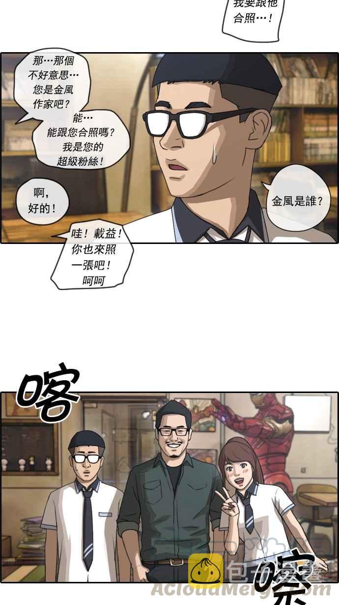 青春白卷韩漫全集-[第108话] 张奉南的诡计(5)无删减无遮挡章节图片 