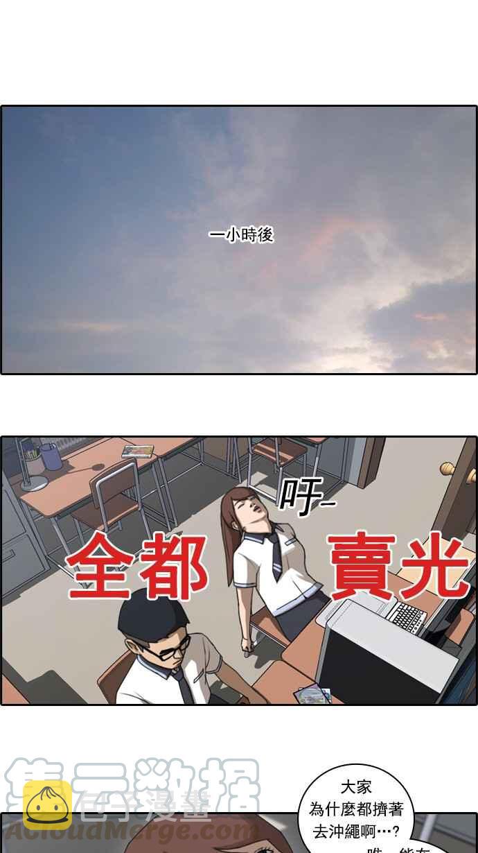 青春白卷韩漫全集-[第108话] 张奉南的诡计(5)无删减无遮挡章节图片 