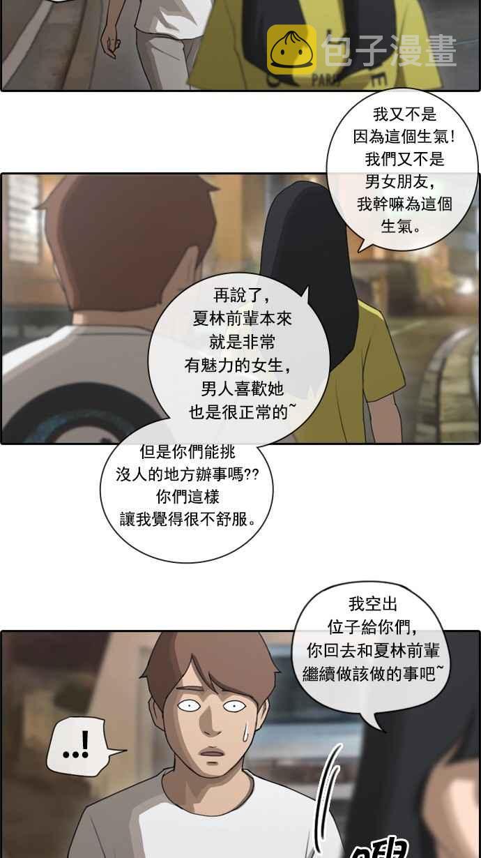 青春白卷韩漫全集-[第110话] 挑衅让敏芝也抓狂无删减无遮挡章节图片 