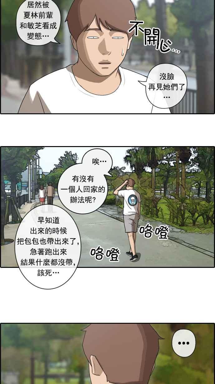 青春白卷韩漫全集-[第110话] 挑衅让敏芝也抓狂无删减无遮挡章节图片 