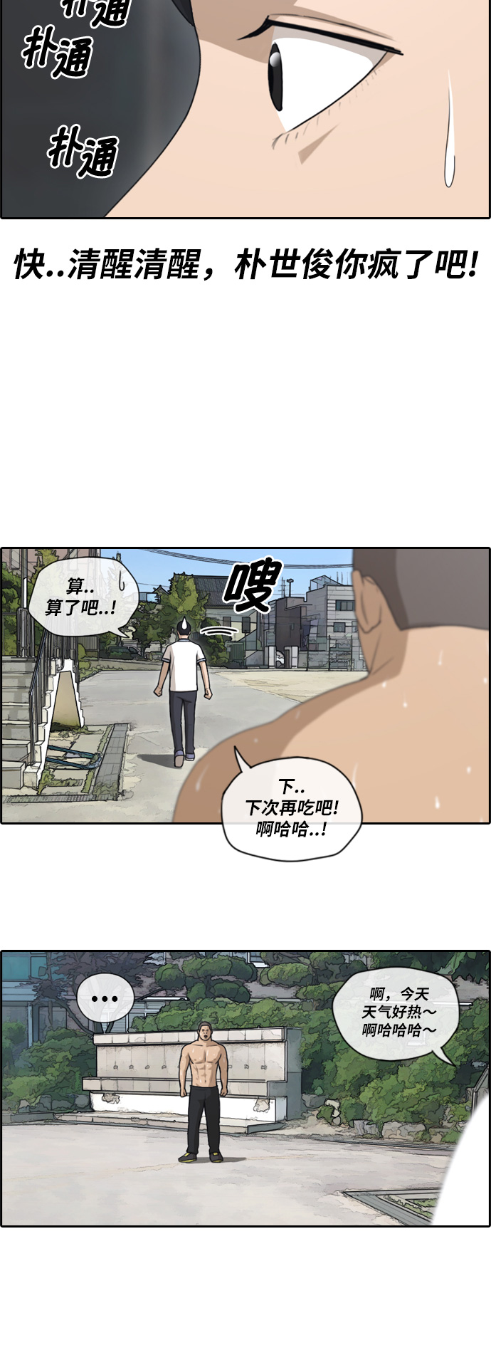 青春白卷韩漫全集-[第111话] 姜珠熙的特殊嗜好无删减无遮挡章节图片 