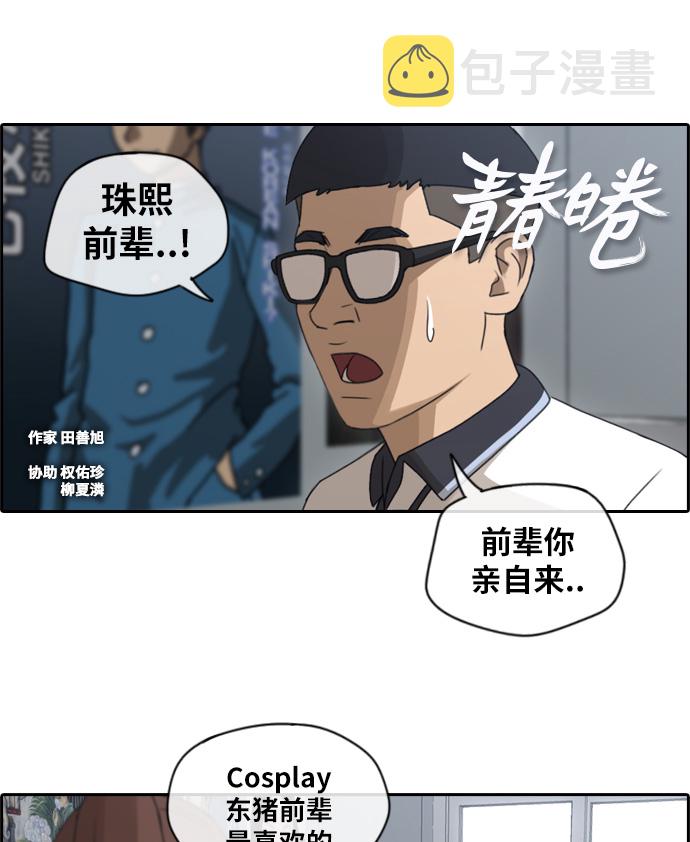 青春白卷韩漫全集-[第112话] 把全校学生变成敌人无删减无遮挡章节图片 