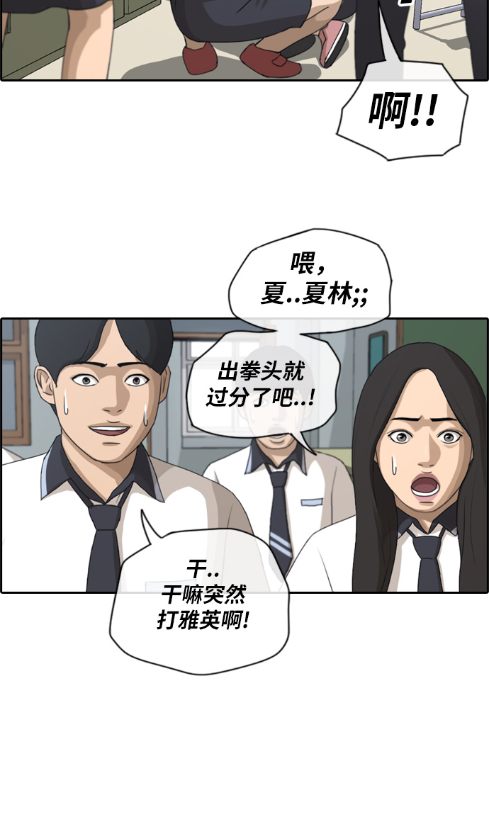 青春白卷韩漫全集-[第112话] 把全校学生变成敌人无删减无遮挡章节图片 