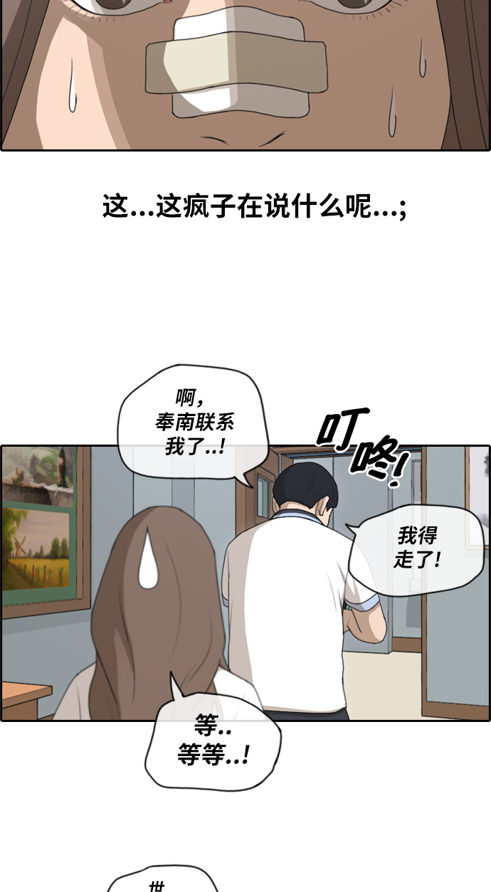 青春白卷韩漫全集-[第113话] 转身而去的朴世俊无删减无遮挡章节图片 