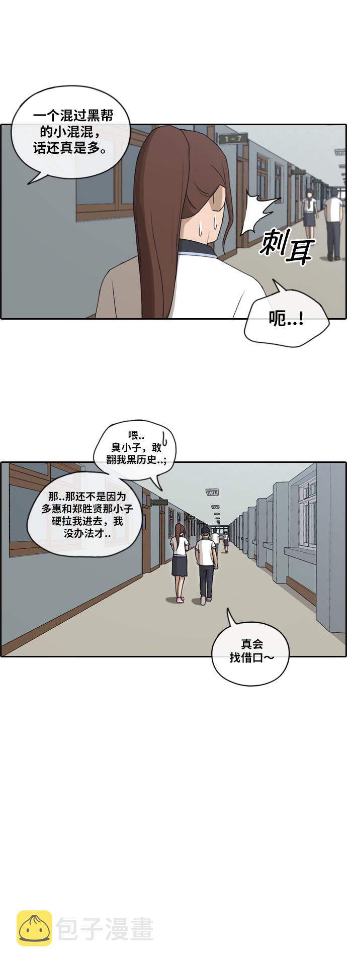 青春白卷韩漫全集-[第116话] 被看不起的任载益无删减无遮挡章节图片 