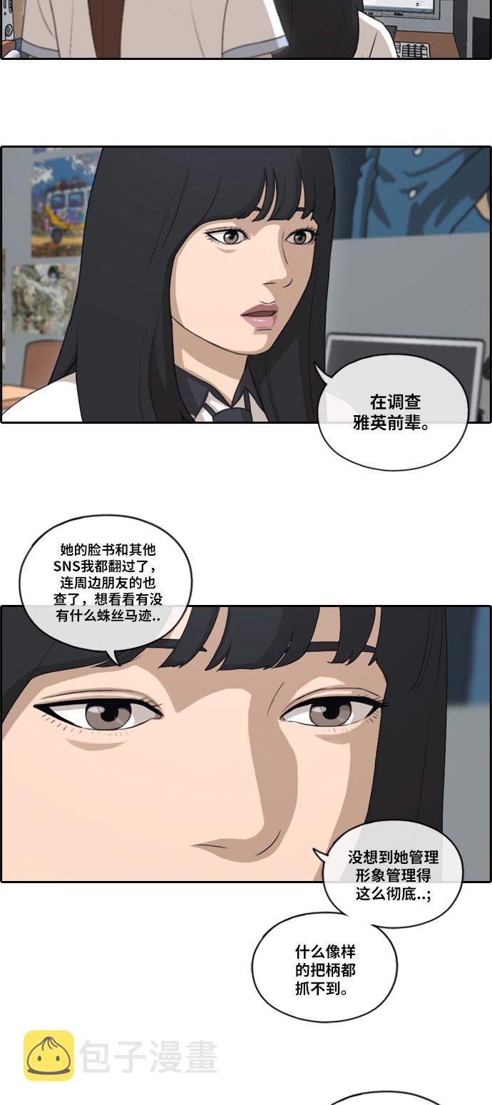 青春白卷韩漫全集-[第116话] 被看不起的任载益无删减无遮挡章节图片 