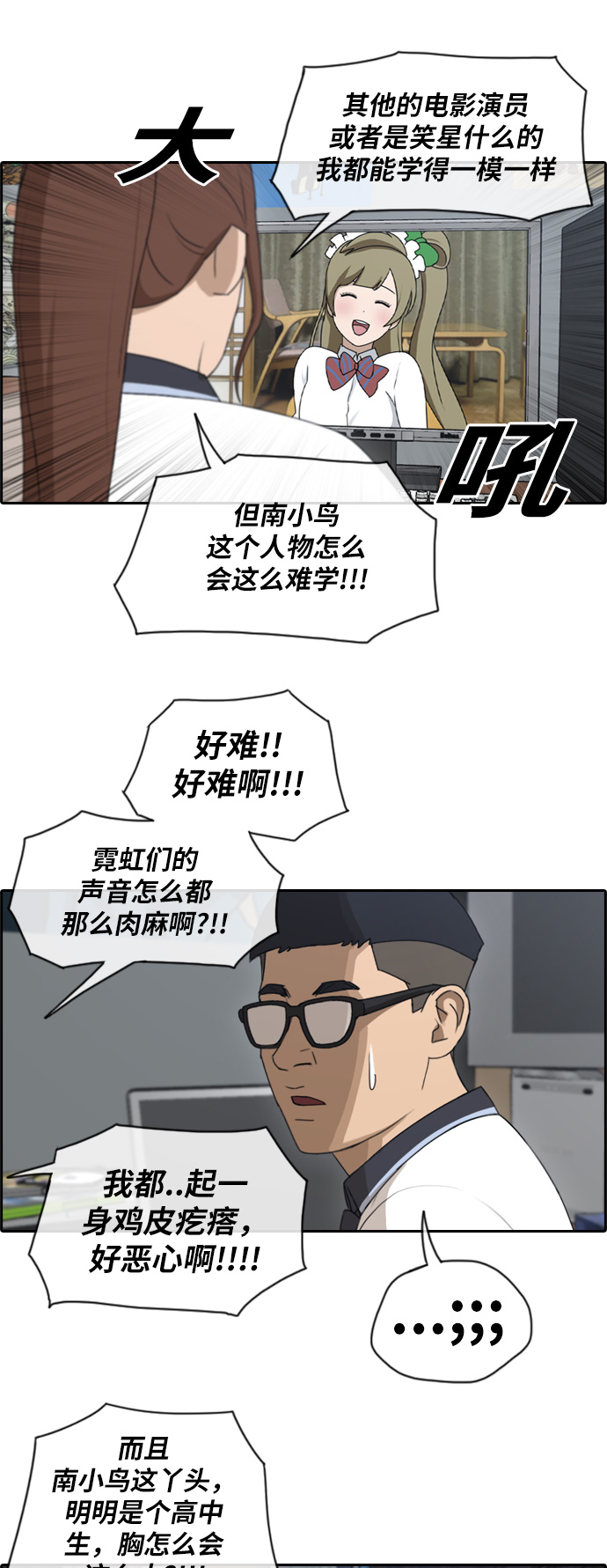 青春白卷韩漫全集-[第117话] 一箭双鵰的计划无删减无遮挡章节图片 