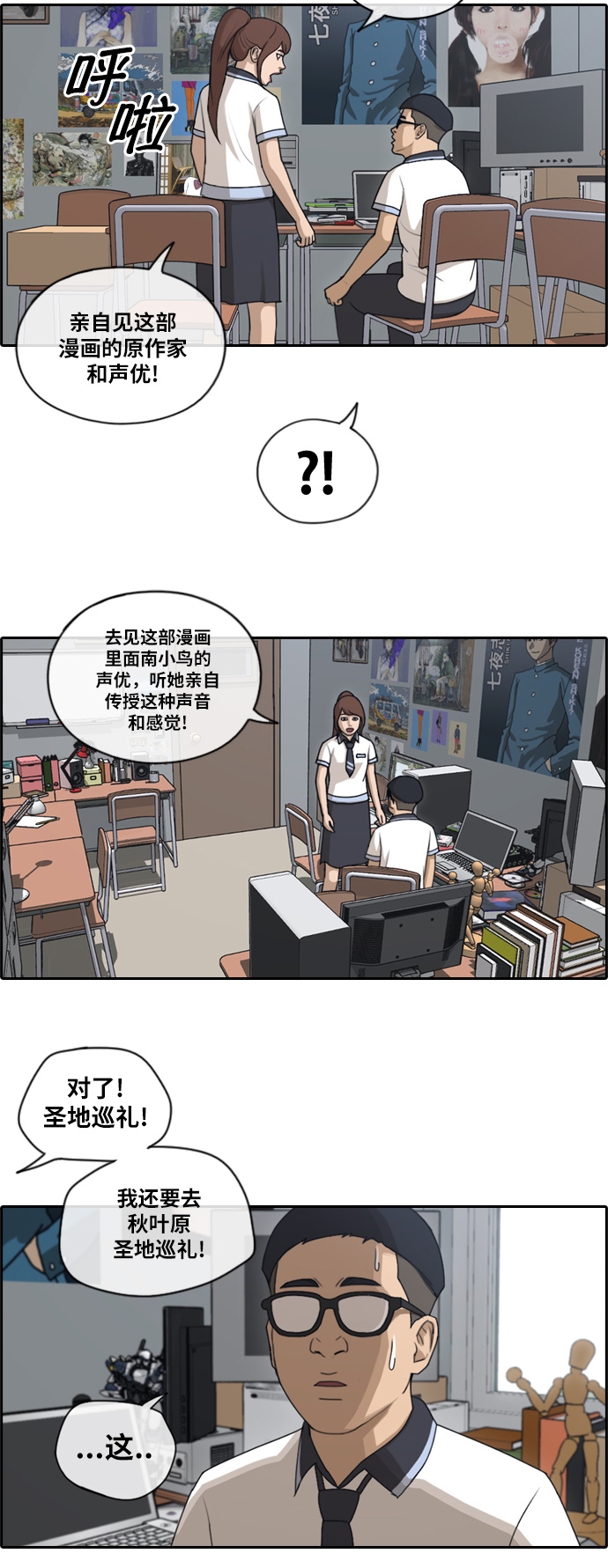 青春白卷韩漫全集-[第117话] 一箭双鵰的计划无删减无遮挡章节图片 