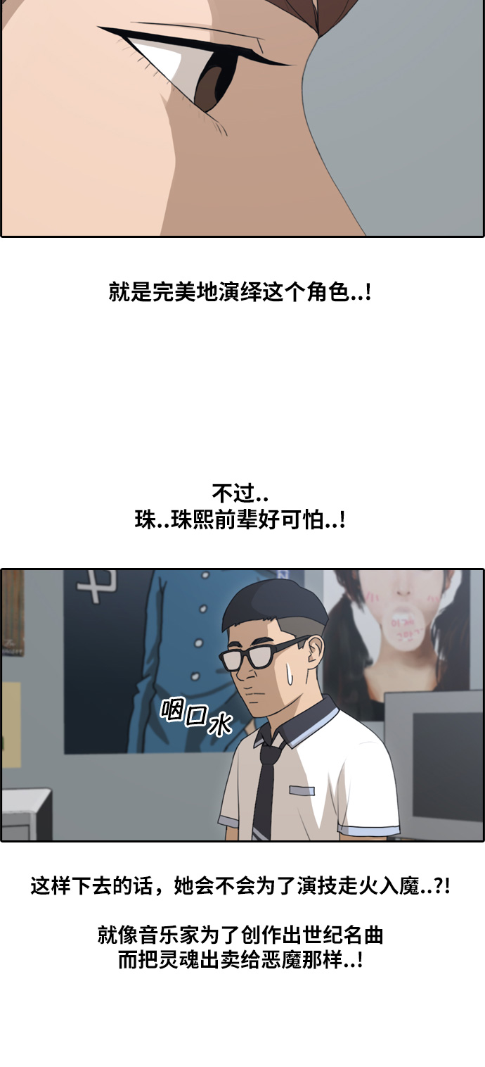 青春白卷韩漫全集-[第117话] 一箭双鵰的计划无删减无遮挡章节图片 