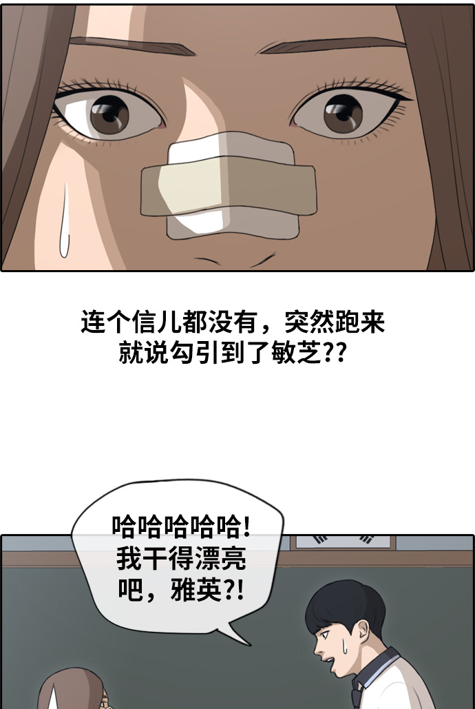 青春白卷韩漫全集-[第119话] 翘掉暑修去朝圣无删减无遮挡章节图片 