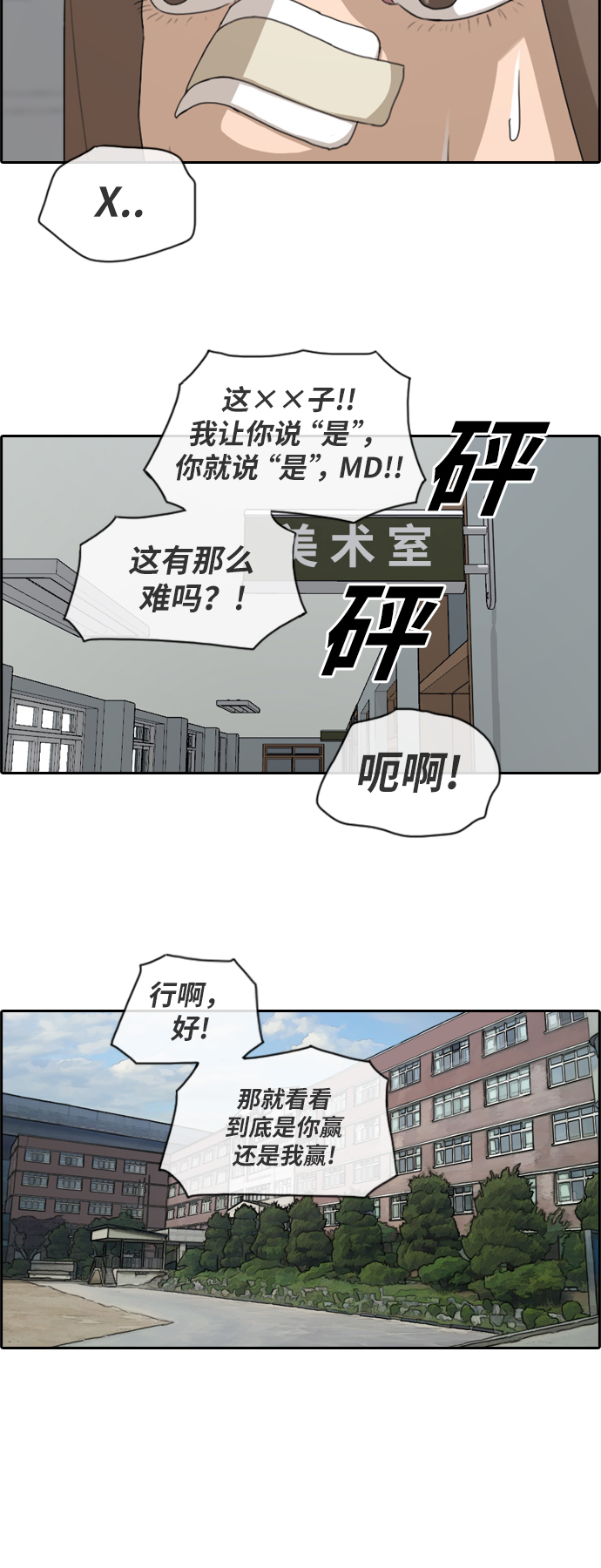 青春白卷韩漫全集-[第123话] 陷入危机的朴世俊无删减无遮挡章节图片 