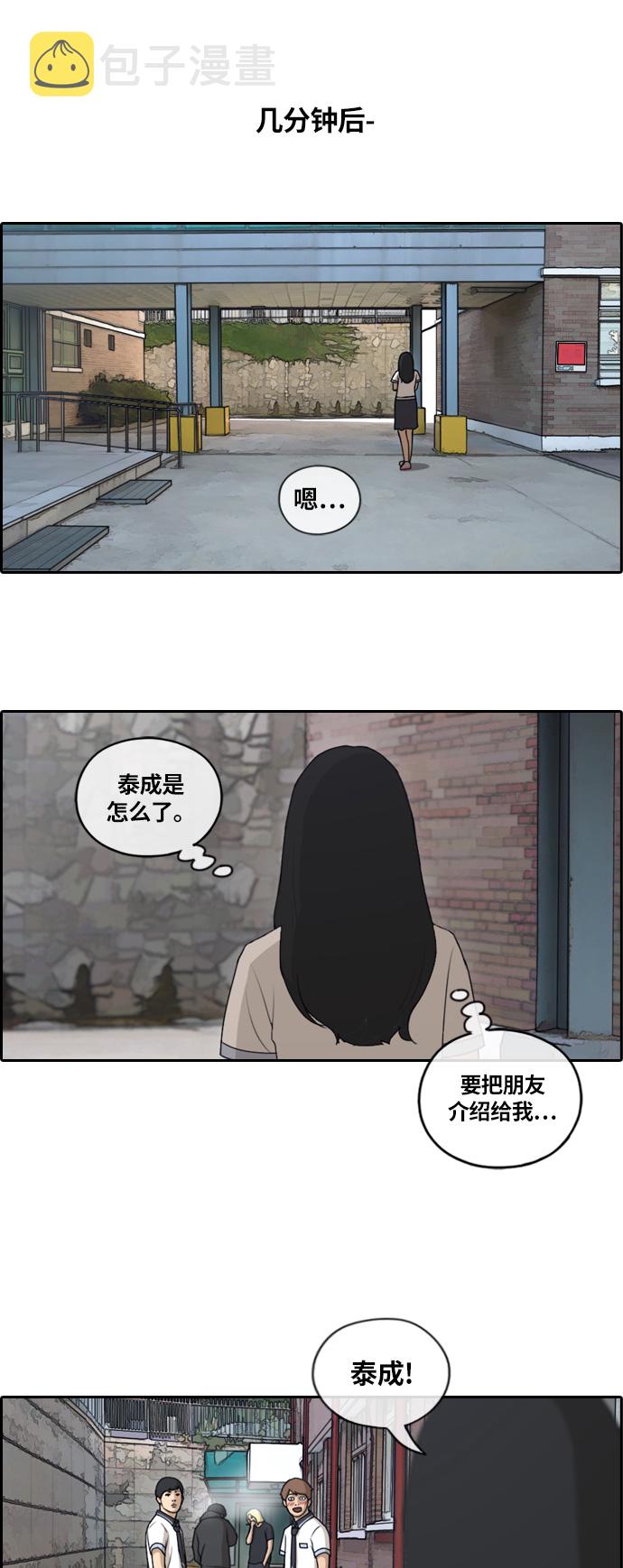 青春白卷韩漫全集-[第133话] 任载益的单恋 (2)无删减无遮挡章节图片 