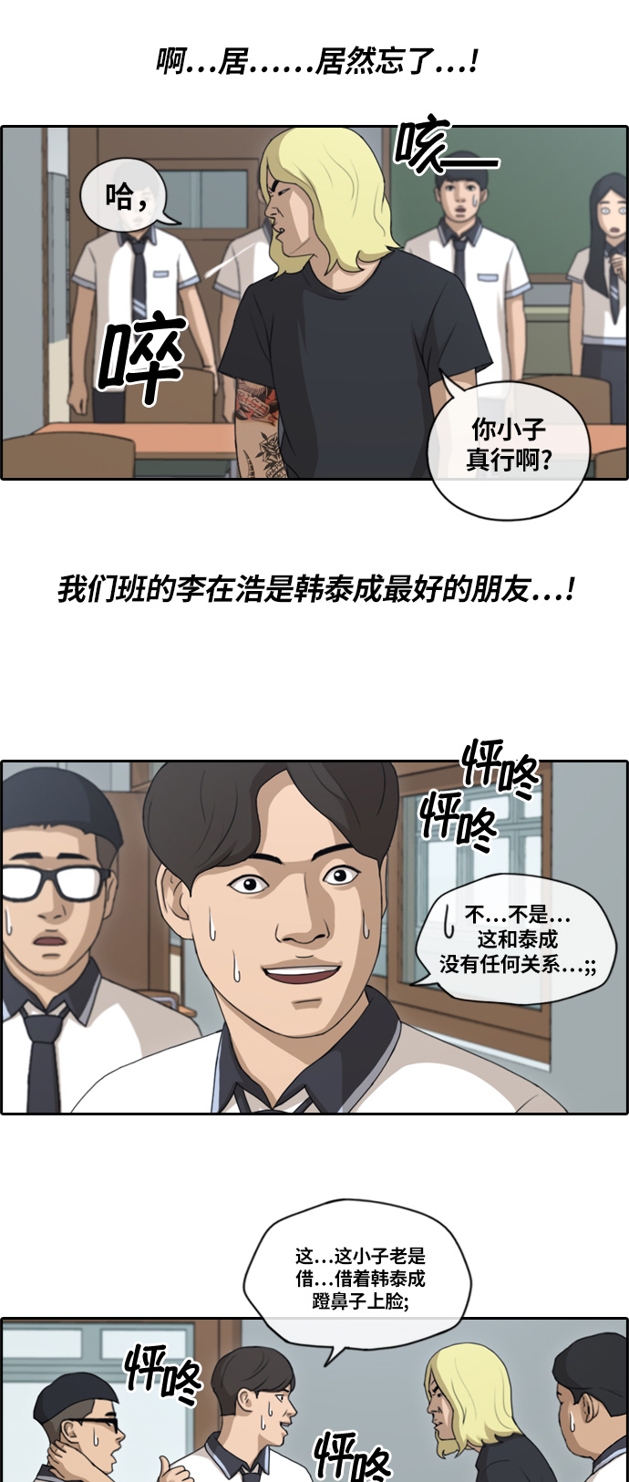 青春白卷韩漫全集-[第133话] 任载益的单恋 (2)无删减无遮挡章节图片 